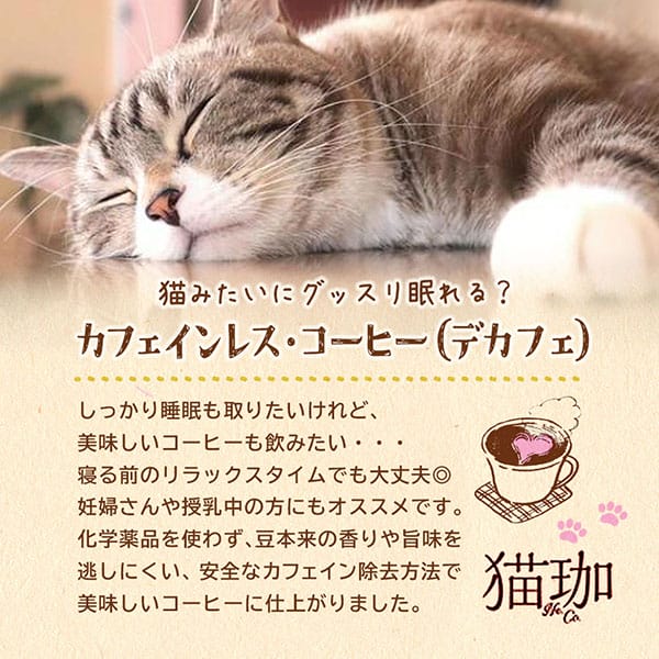 お中元 2026 コーヒー 珈琲 ギフト ドリップバッグ カフェインレス