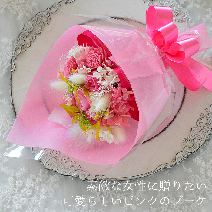 sugar　プリザーブドフラワー　花束　ブーケ　七五三用 ブーケブランシェ | プリザーブドフラワー 敬老の日 2025