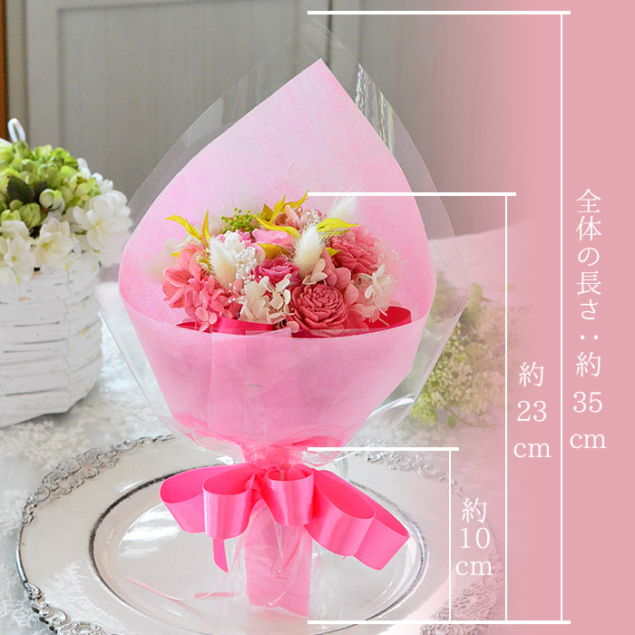 sugar　プリザーブドフラワー　花束　ブーケ　七五三用 お中元 御中元 2025 花束 プリザーブドフラワー ブーケ ピンク