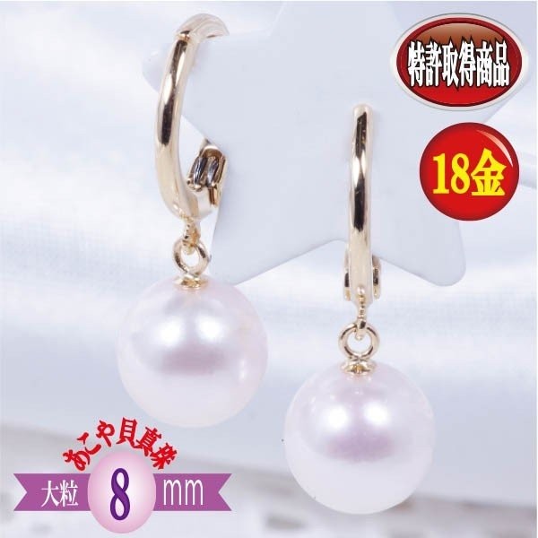 ☆LISA☆あこや真珠付K18&SLIVERブロッチ　大振り K18 8mm あこや真珠ピアリング 18金 6月誕生石 : アイラブ