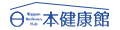 日本健康館 ロゴ