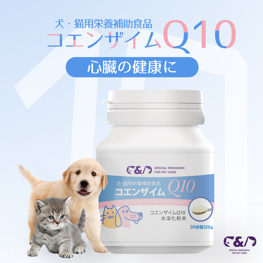 3点セット C&D コエンザイムQ10 犬・猫用栄養補助食品 Q10｜japanhealthcenter｜02