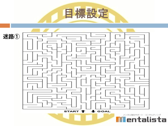 迷路1