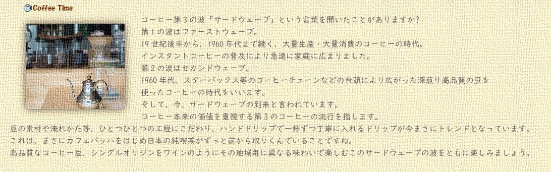 DVD バッハコーヒー ペーパードリップ法 田口護 正しい焙煎で本格的な