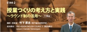 【ジャパンライム】英語授業DVD 3点セット ジャパンライム 教科書を徹底活用した指導＆ラウンド制を活用