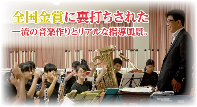 ジャパンライム 植田中・玉谷先生の生徒と創り上げる合奏指導 吹奏楽