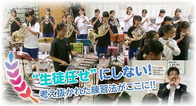 生徒の心をつかむ吹奏楽指導 2枚組 浜松開成中・加藤先生にみる生徒の心に火をつける吹奏楽指導（全2巻