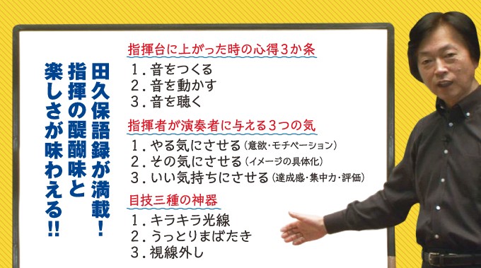 売れ筋 田久保裕一の 生徒の心を引きつける合唱指揮法 のabc 合唱 M58 S 全1巻 即発送可能 Marshallschool Edu Jo