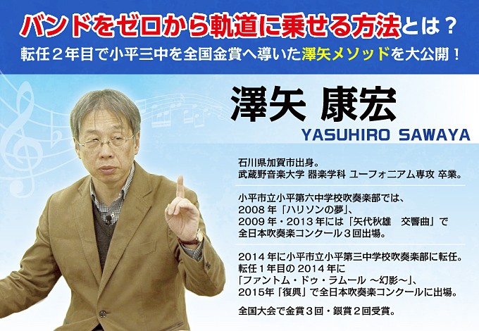 安価 ワタナベ ジャパンライム 小平第三中学校・澤矢康宏先生のゼロから 趣味+実用