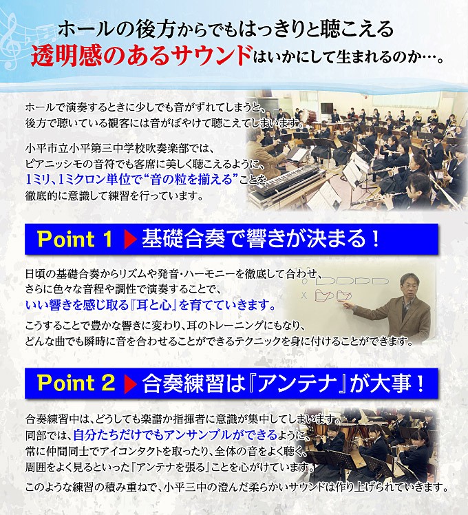 ジャパンライム 小平第三中学校・澤矢康宏先生のゼロから