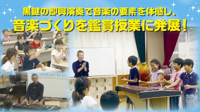 Amazon.co.jp: わくわく☆音楽授業ドキュメント !! in 筑波大学
