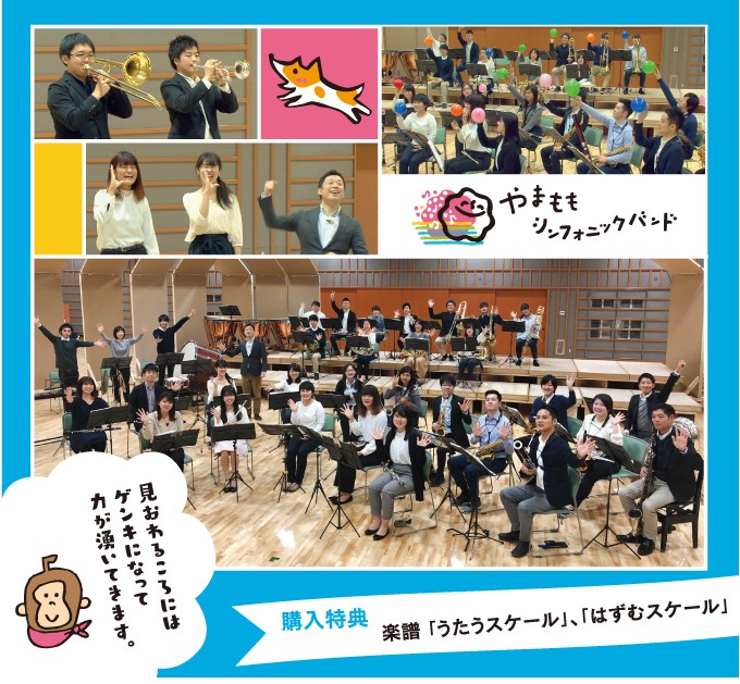 【中古美品】バジル先生の楽器演奏法クリニック in 山王中吹奏楽部　DVDセット ジャパンライム 甘粕先生のだれにでもできる吹奏楽 甘粕宏和