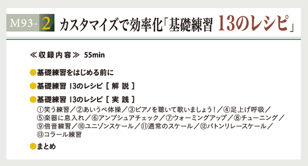 ジャパンライム 市立柏高校吹奏楽部・石田修一先生の吹奏楽指導