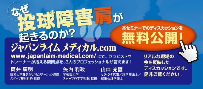 なぜ投球障害肩が起きるのか？ 野球 ケガ 怪我 ピッチャー 山口光國 筒井廣明 理学療法 ME195-S 全4巻 : me195-s : ジャパンライム株式会社  - 通販 - Yahoo!ショッピング