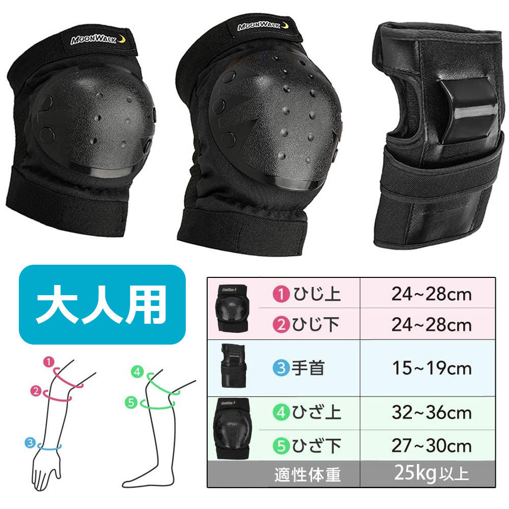 プロテクター キッズ 子供 大人用 手首/肘/膝セット 自転車 スケボー バイク 国内衝撃試験クリア　ポイント消化｜japanmall｜02