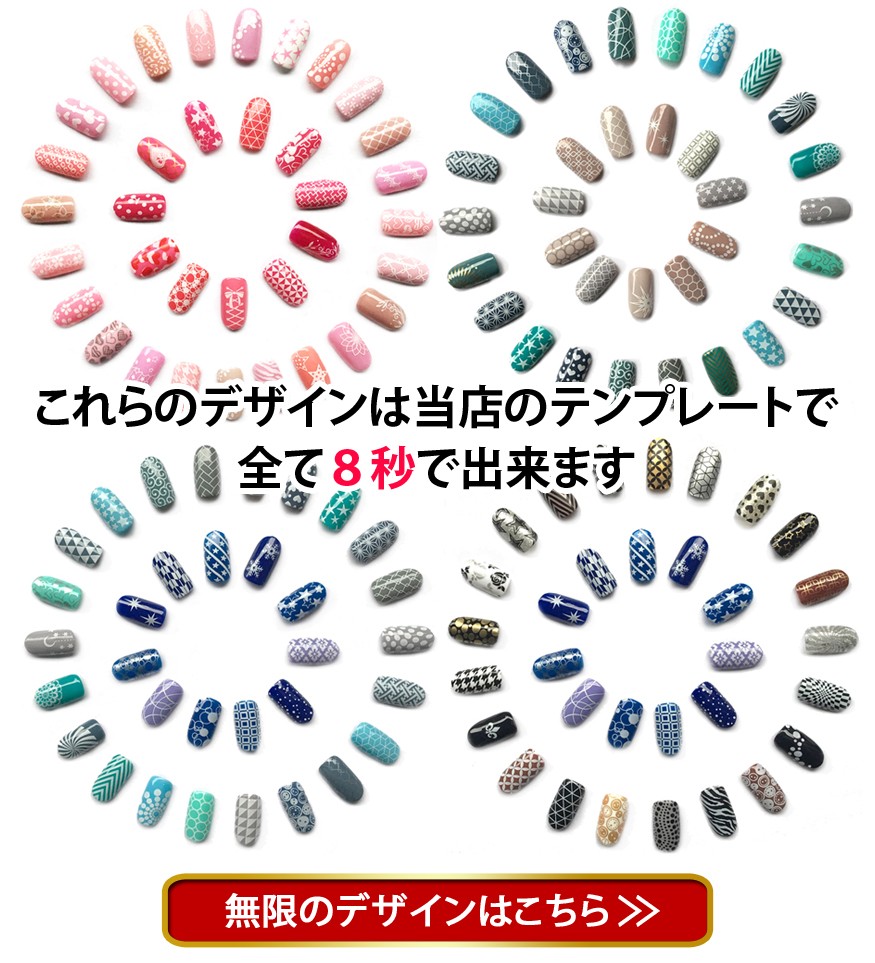 スタンプネイル専用ポリッシュ 日本製 8秒でこのアート！初めてでも