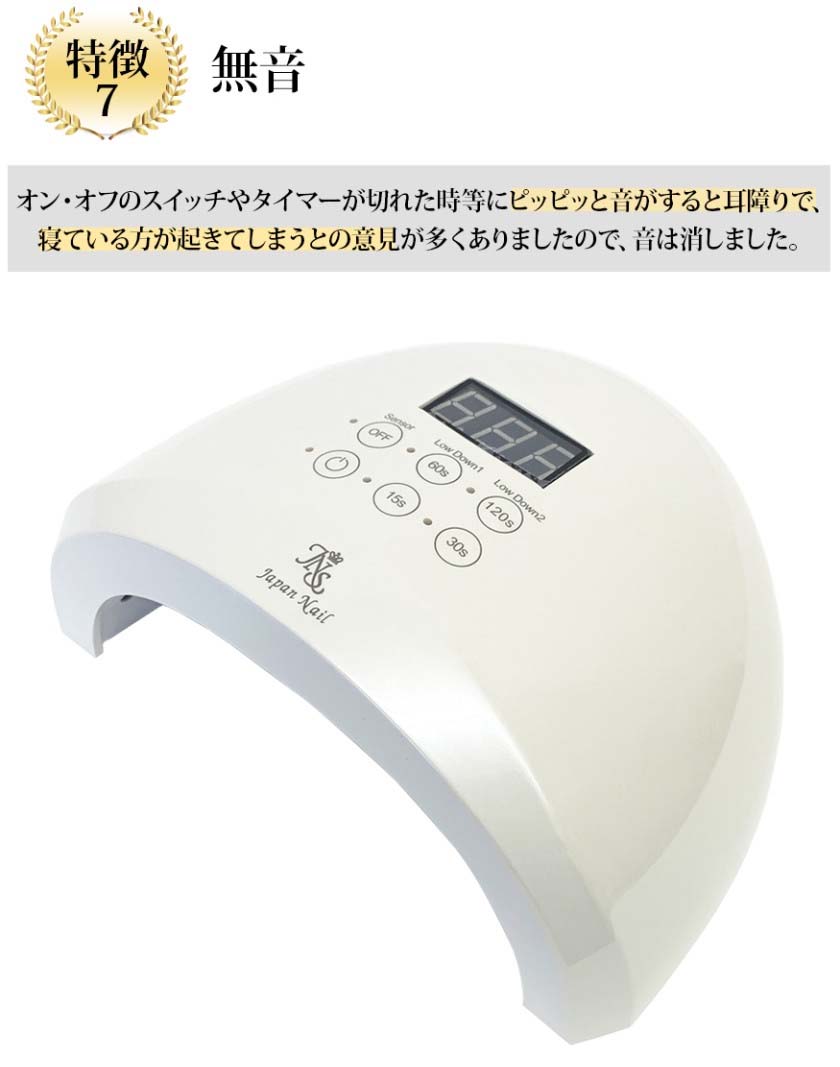 ジェルネイルLEDライト熱くない2種類のローダウンモード搭載【送料