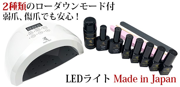 ジェルネイル スターターキットLEDライトセットn2