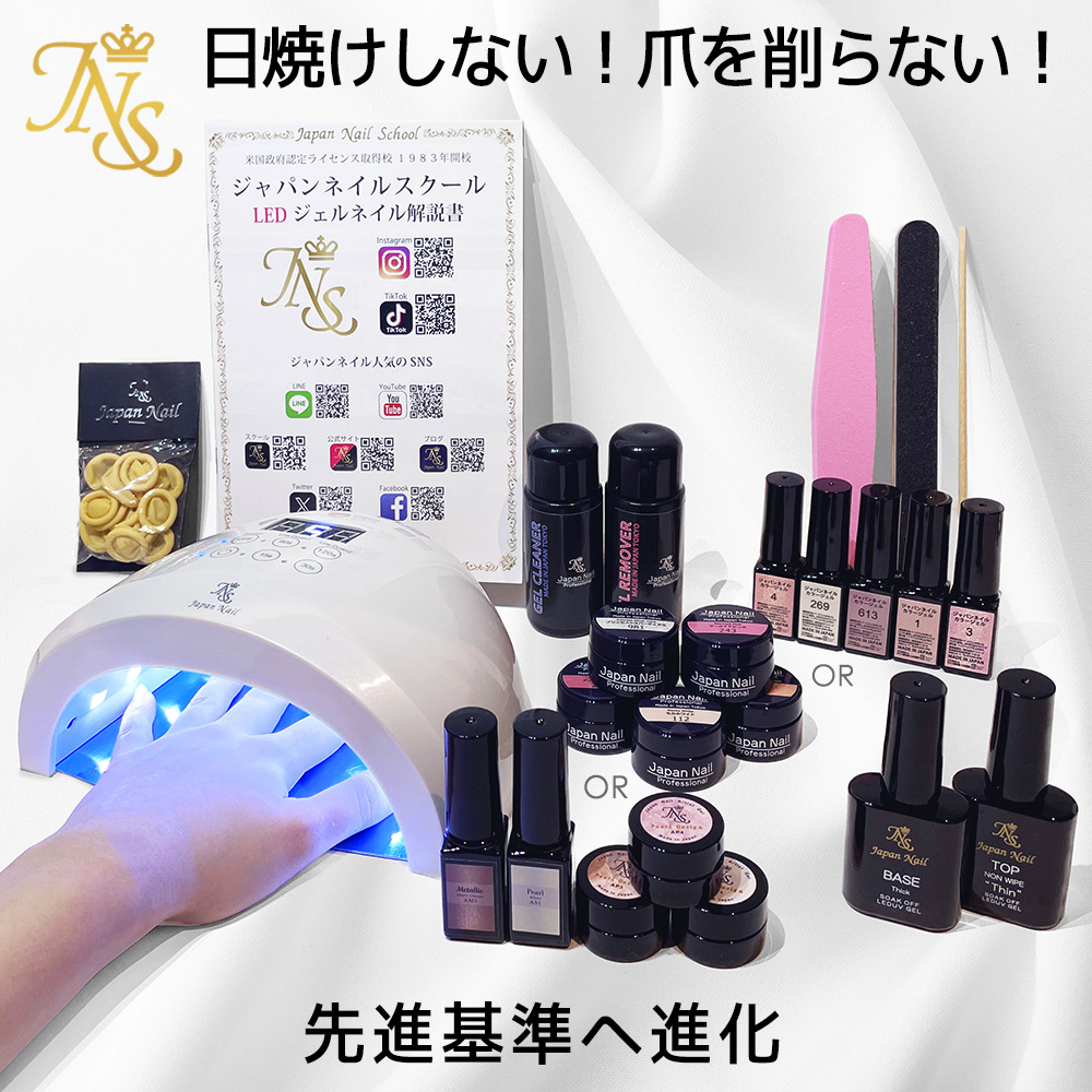 ライト付　ジェルネイル　未使用品多数 2026年最新LEDライト付属 ジェルネイルキットn2 春の新色カラー