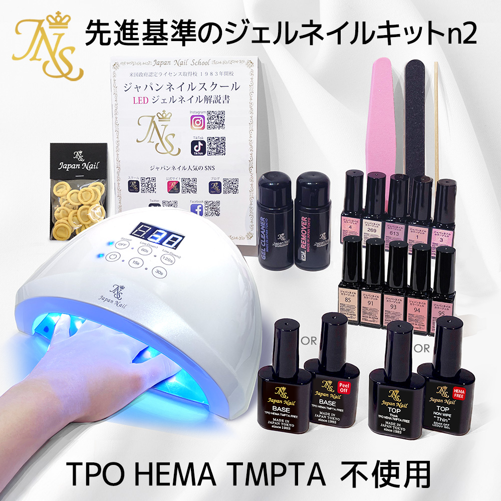 ジェルネイルキット 日本製3フリーベースジェルトップジェル 初心者も