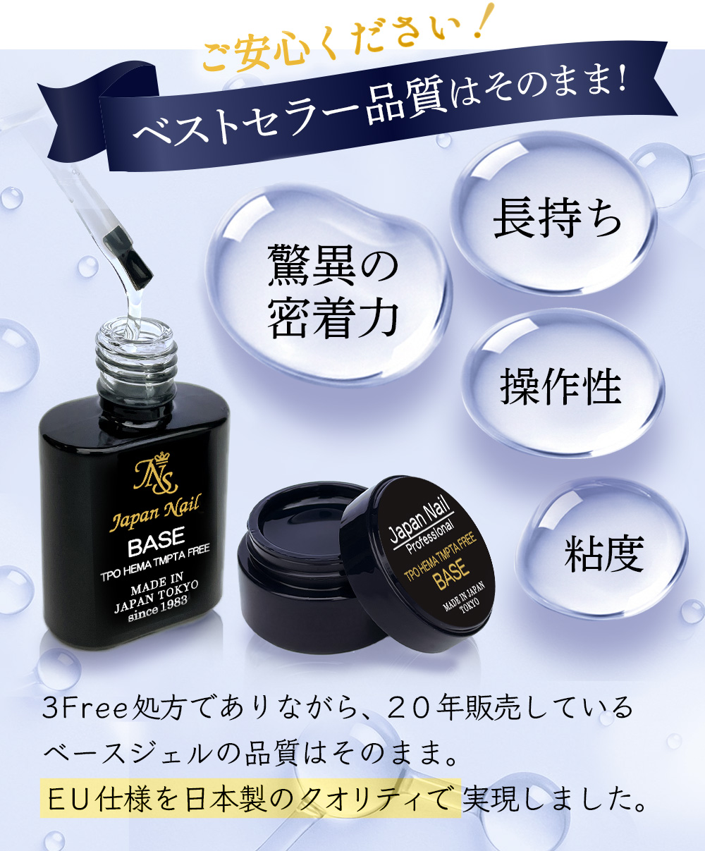 ジェルネイルキット TPO HEMA TMPTAフリーEU仕様日本製ベースジェルも 