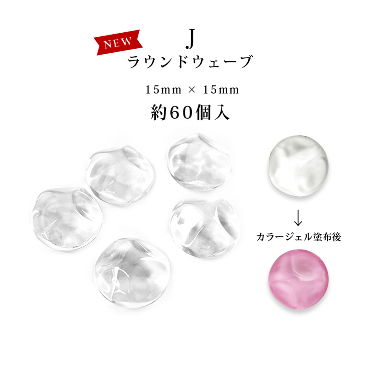 ジェルネイル カボション 高級ガラス製 ネイル クリア : ジェルネイル