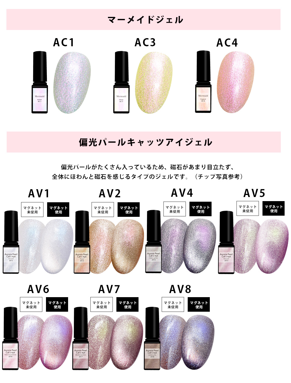 カラージェル 日本製 アーティストシリーズ キャッツアイジェル