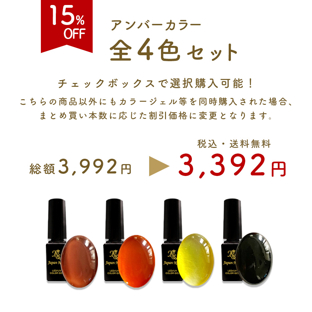 ジェルネイル通販のジャパンネイル - カラージェル（日本製