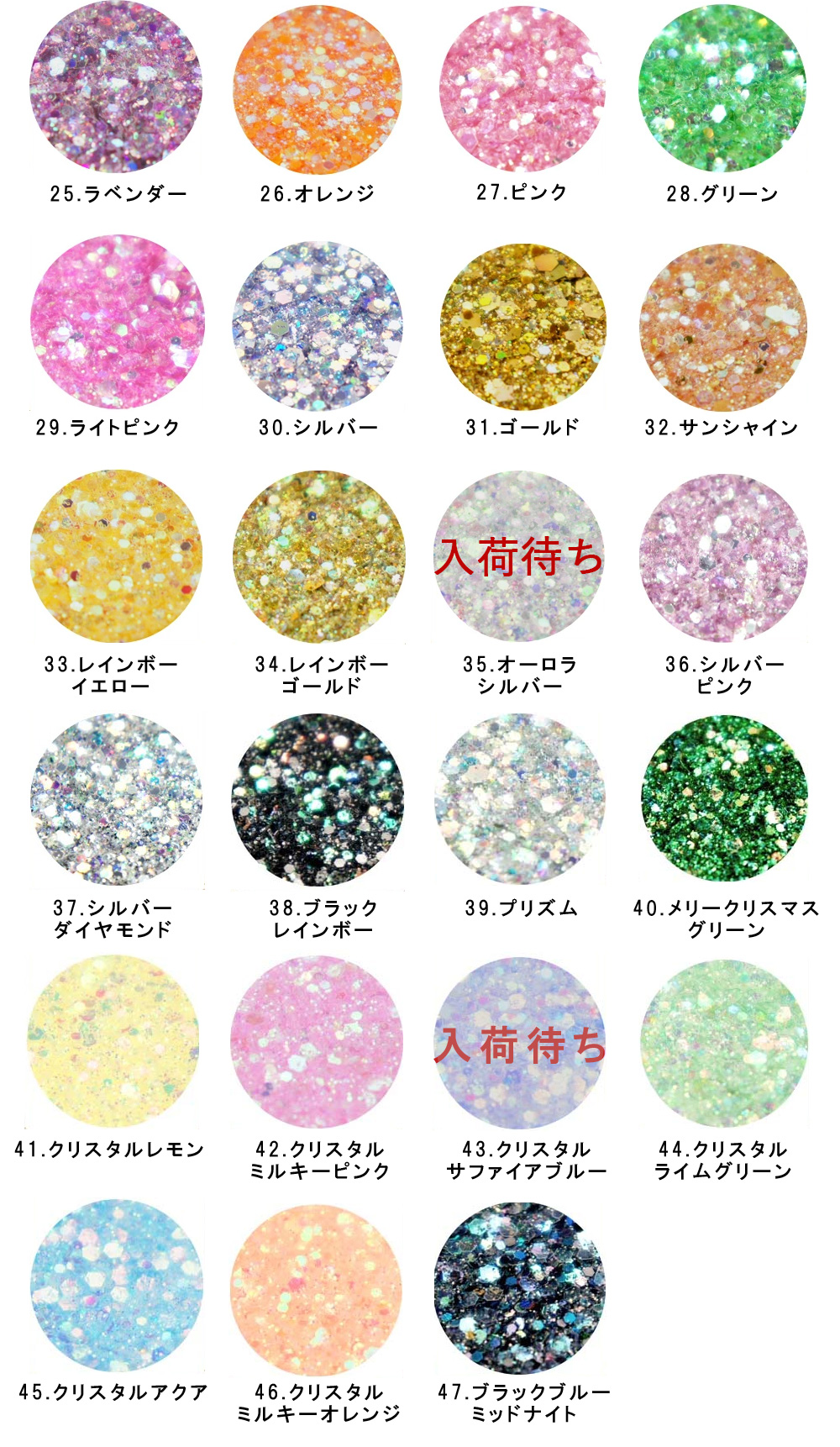 レーヌ森ブレンドグリッター