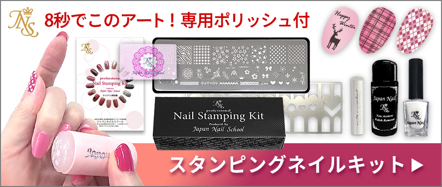スタンピングテンプレート オリジナルテンプレート 8秒でこのアート