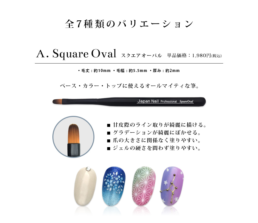 日本製 ジャパンネイル プロフェッショナル ネイルブラシ
