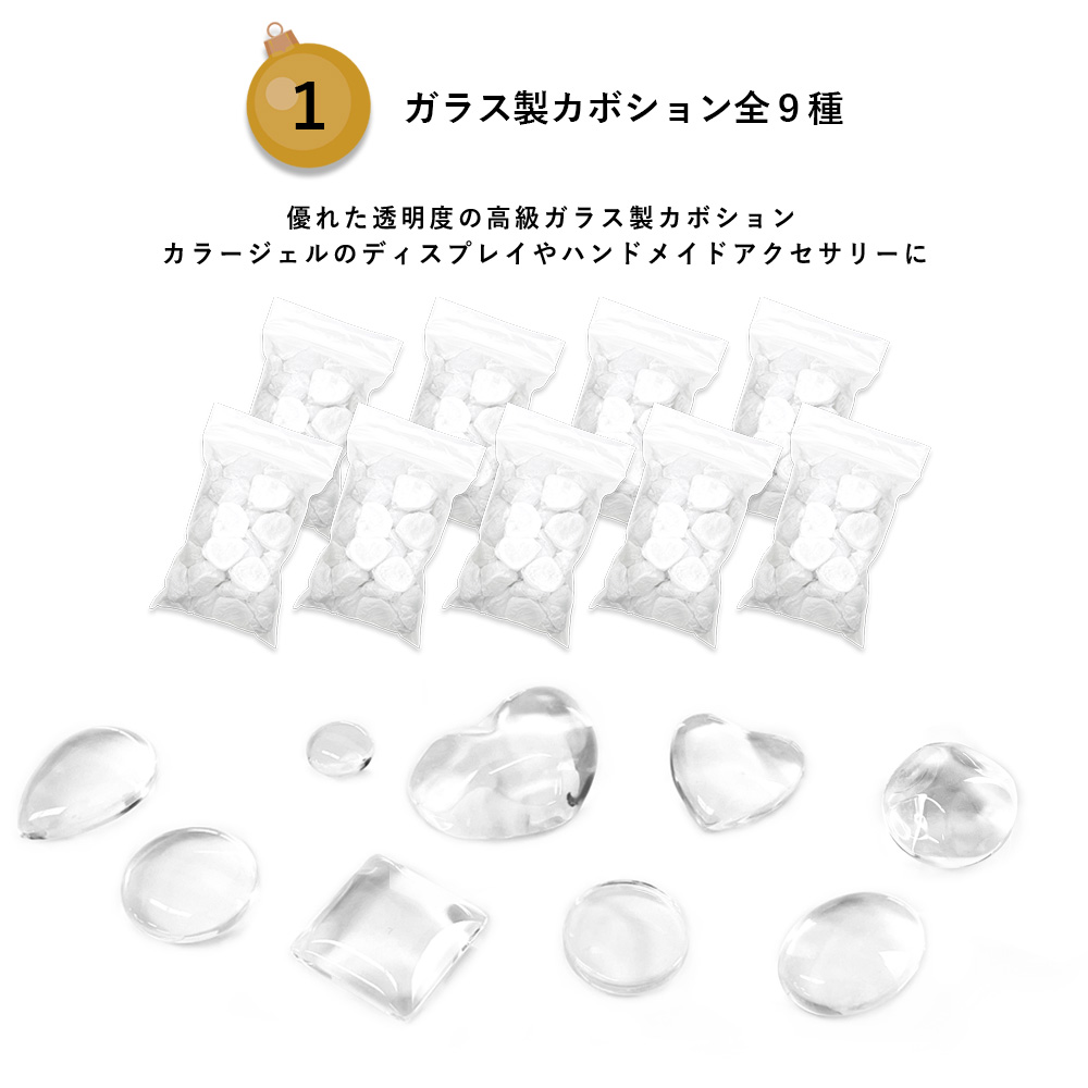 数量限定 2026福袋】ぷっくりドロップ用カボション 高級ガラス製