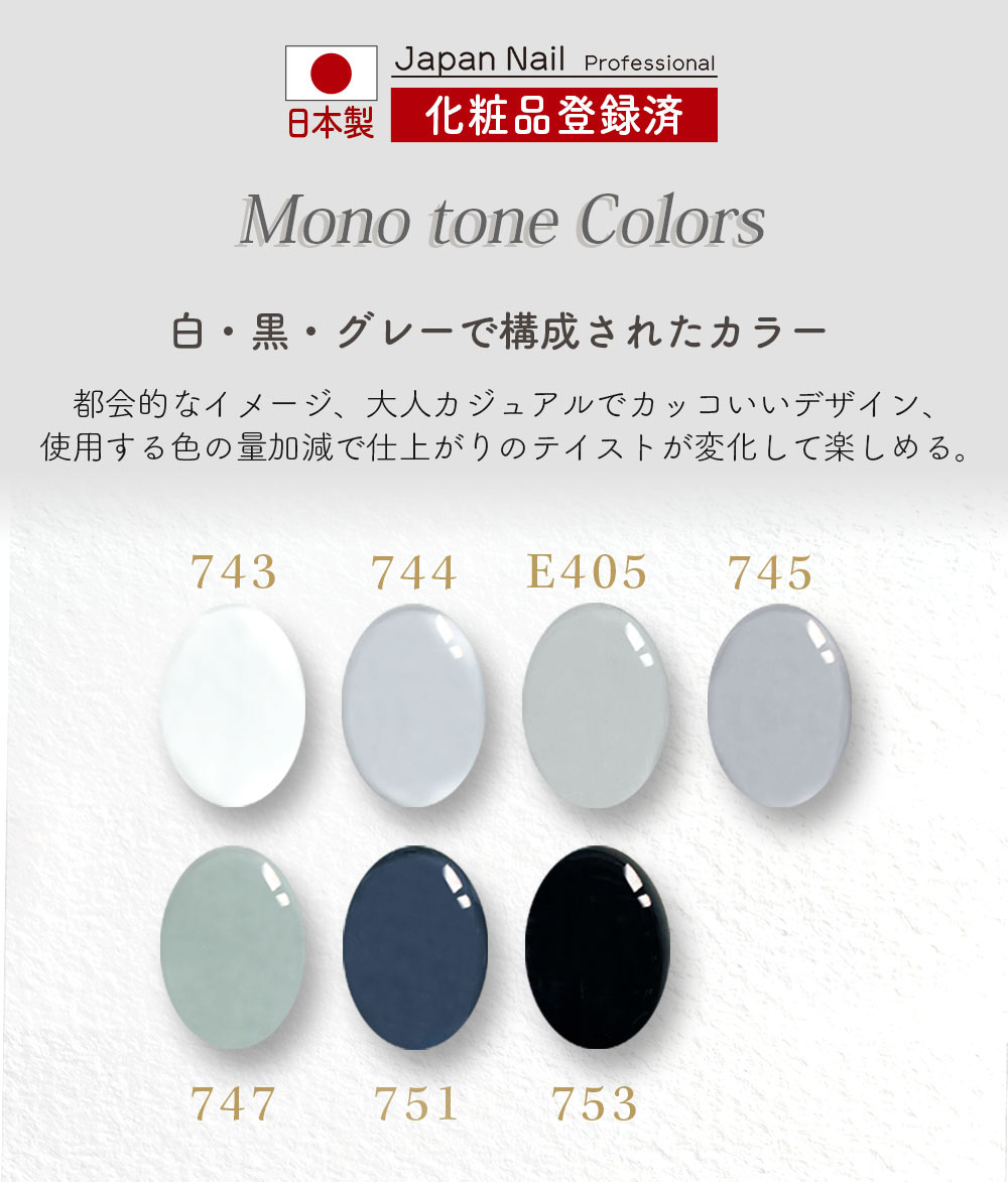 カラージェル 日本製モノトーンカラー LEDU...の詳細画像2