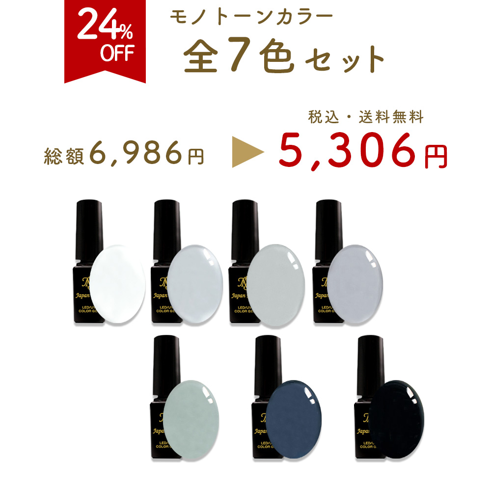 カラージェル 日本製モノトーンカラー LEDU...の詳細画像5