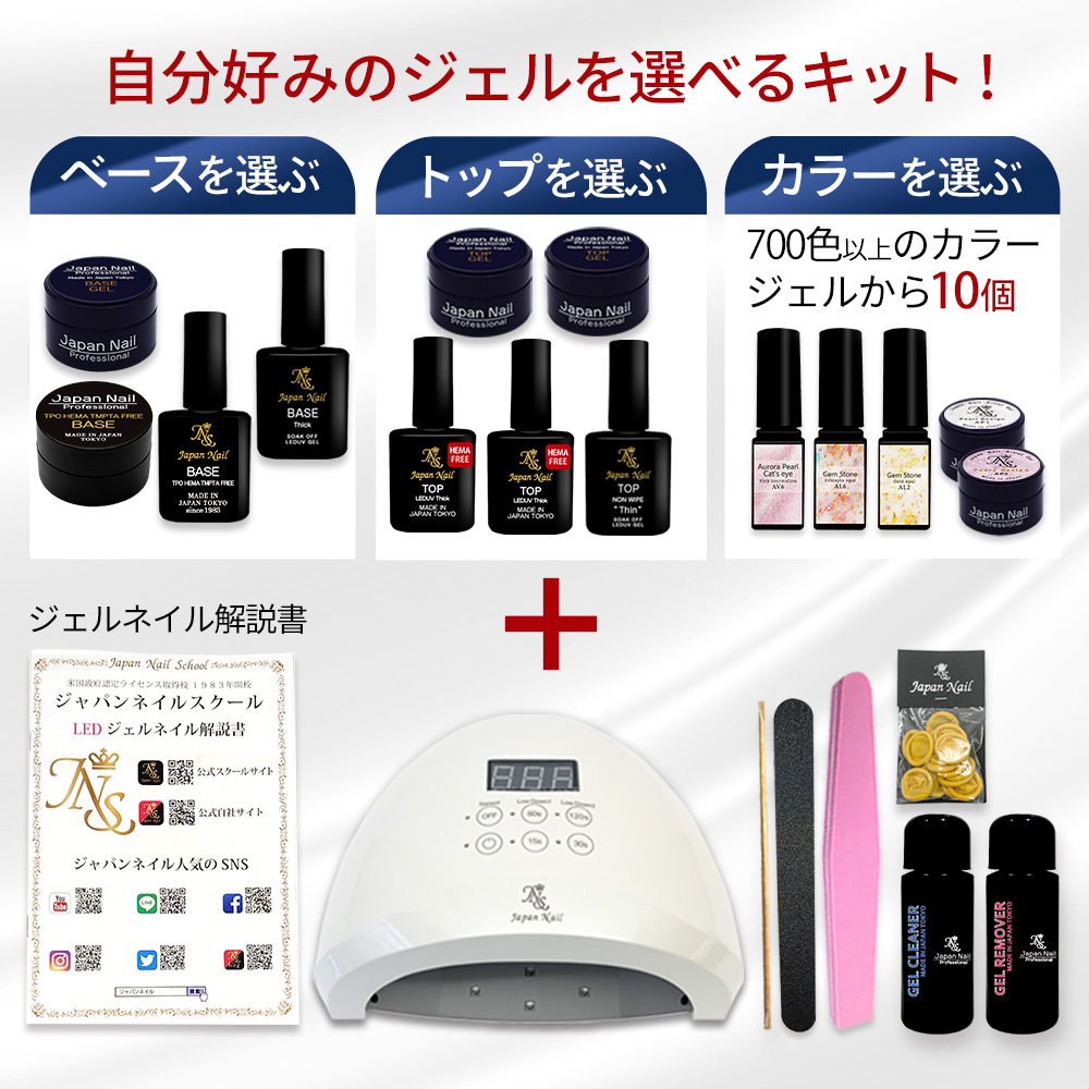 ライト付　ジェルネイル　未使用品多数 gn1000047gl-1.jpg