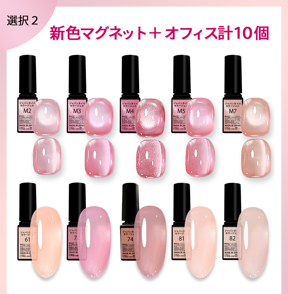 ジェルネイルキット 日本製TPO HEMAヘマ TMPTAフリー ベースジェル