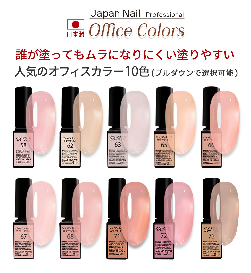 ジェルネイルキットn2 夏の新色カラージェルも10色選べる