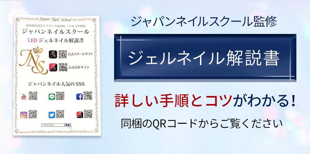 ジェルネイルキット 日本製TPO HEMAヘマ TMPTAフリー ベースジェル