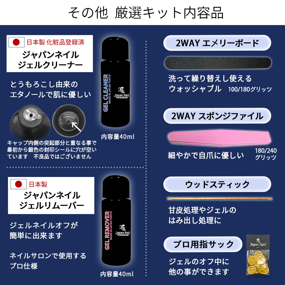 選べる１０個カラージェル付】ジェルネイルキット 日焼けしないネイルLEDライト 爪を削らない初心者も安心の日本製ベースジェル付n2 :  gelnail-n2 : ジェルネイル通販のジャパンネイル - 通販 - Yahoo!ショッピング