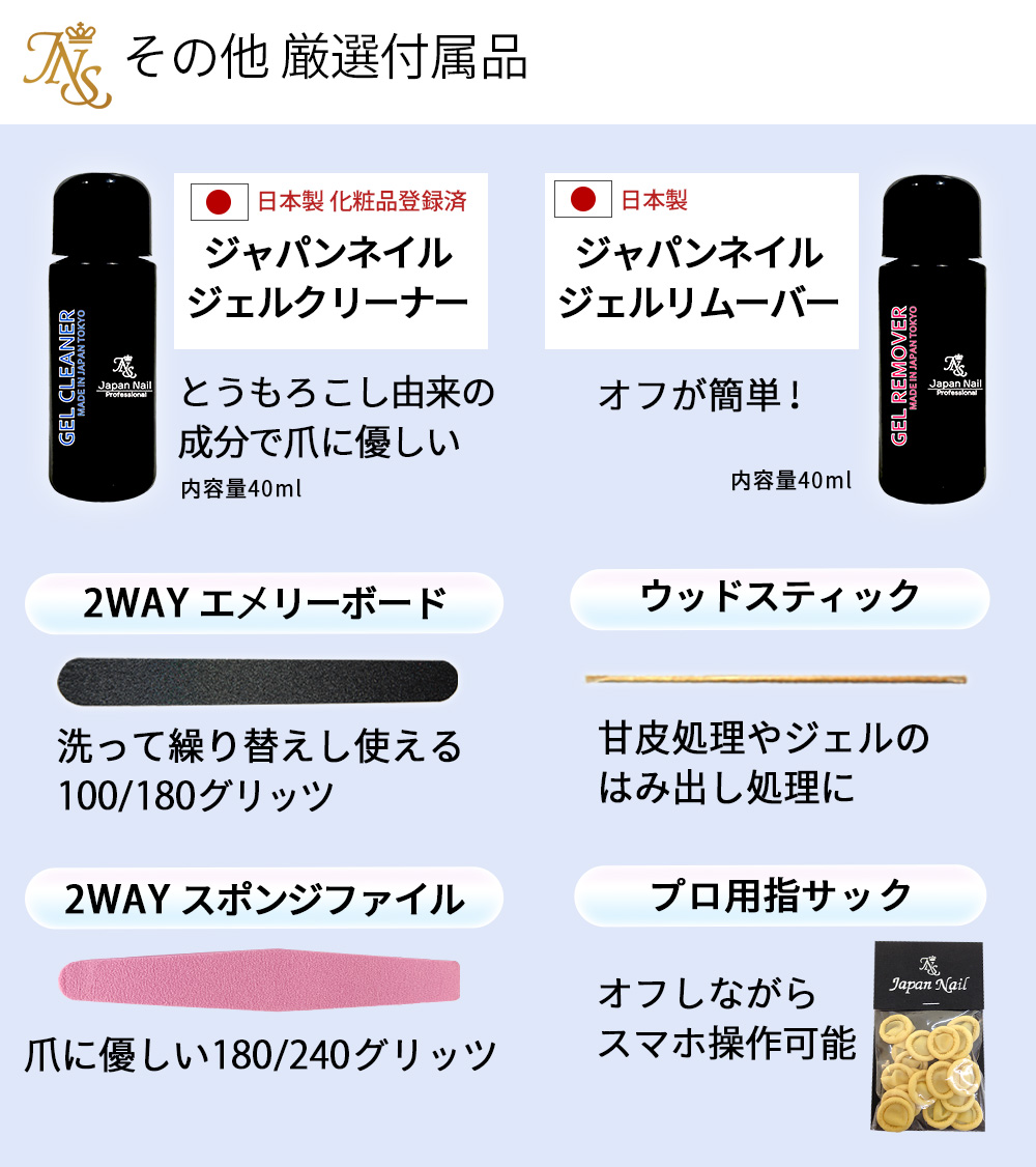 ジェルネイルキット 日本製3フリーベースジェルトップジェル 初心者も