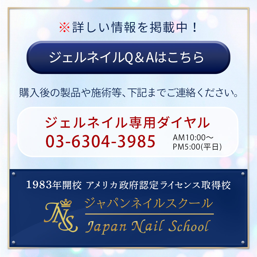 ジェルネイルキット 日本製TPO HEMAヘマ TMPTAフリー ベースジェル