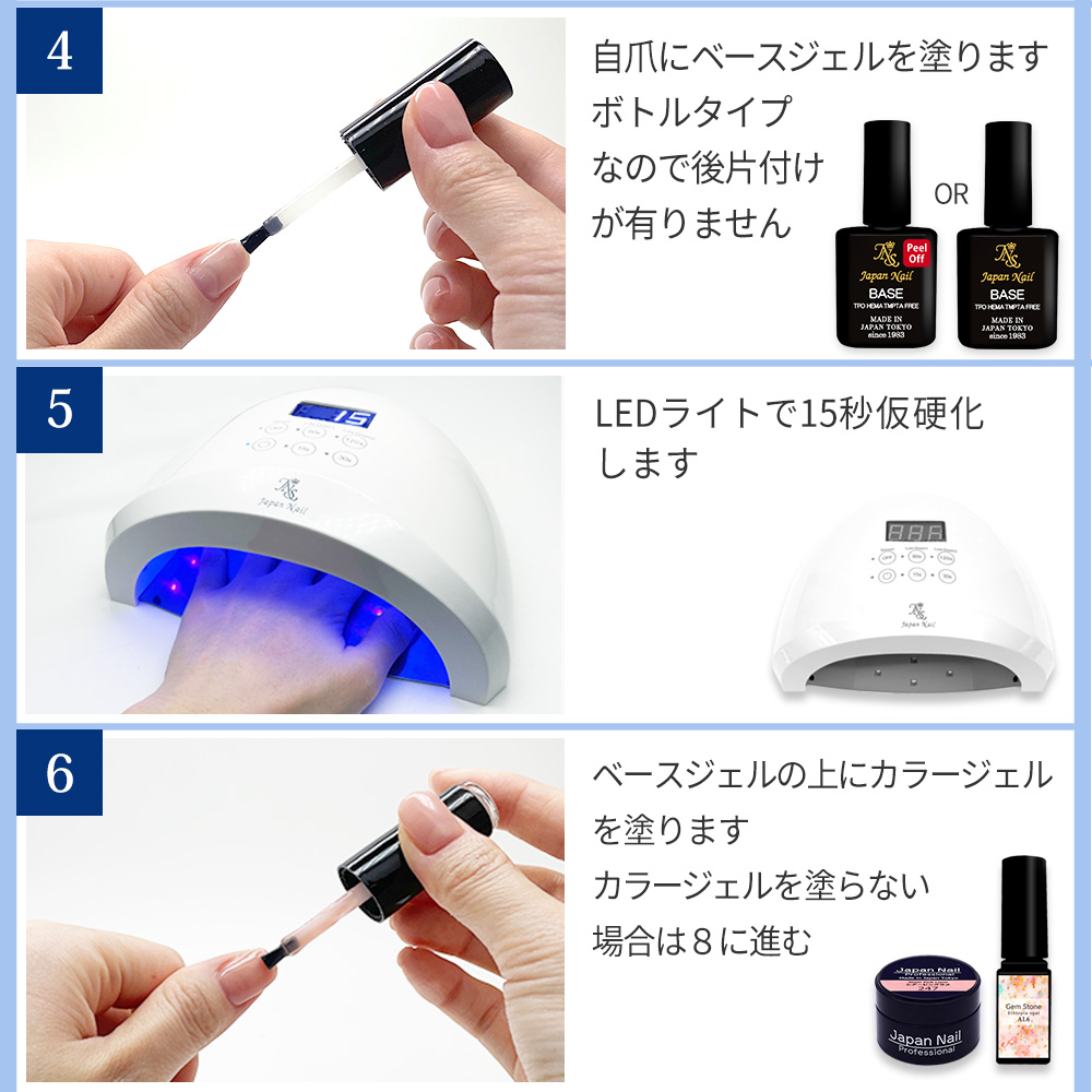 ジェルネイルキット 剥がせる日本製3フリーベースジェルトップジェル