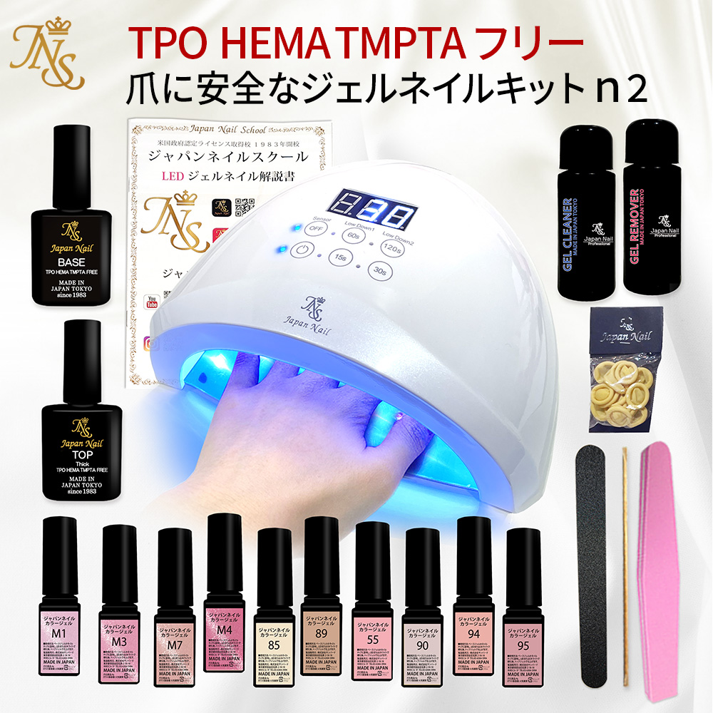 ジェルネイルキット 日本製TPO HEMAヘマ TMPTAフリー ベースジェル