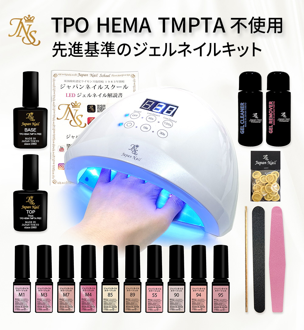 ジェルネイルキット 日本製3フリーベースジェルトップジェル 初心者も
