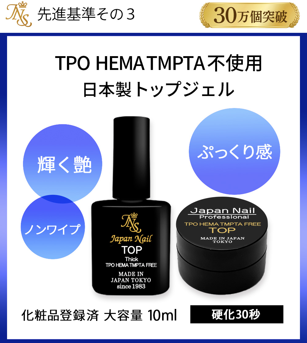 ジェルネイルキット 日本製3フリーベースジェルトップジェル 初心者も