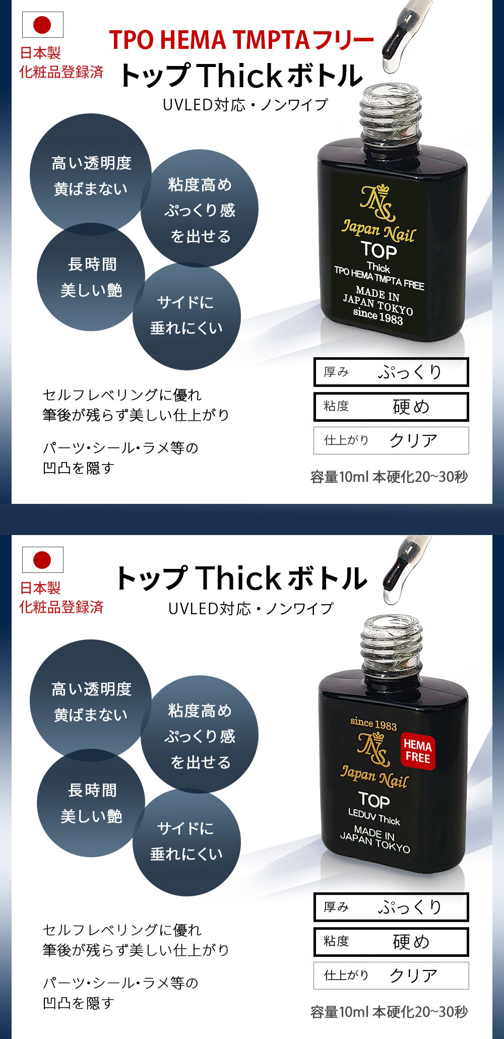 ジェルネイルキットTPO HEMA TMPTAフリー日本製ベースジェルも選べる
