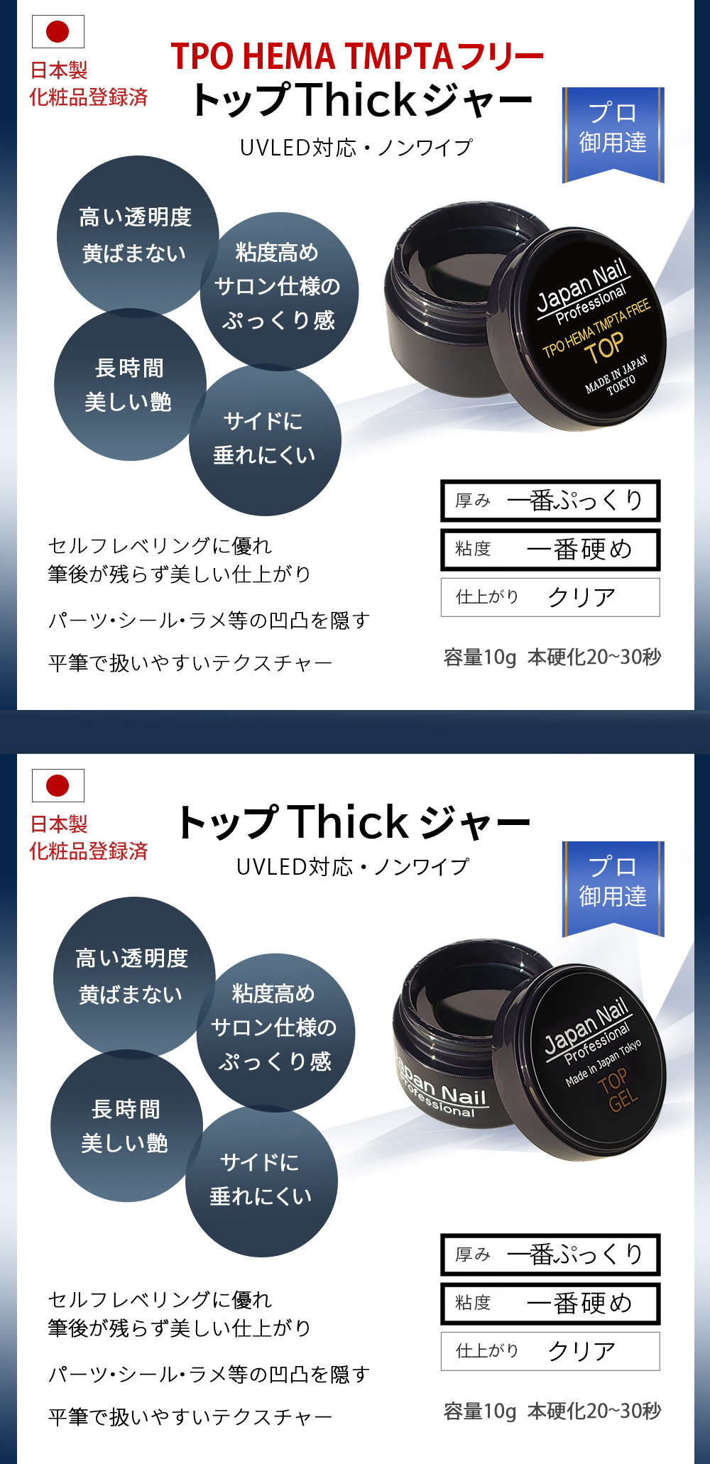 ジェルネイルキットTPO HEMA TMPTAフリー日本製ベースジェルも選べる