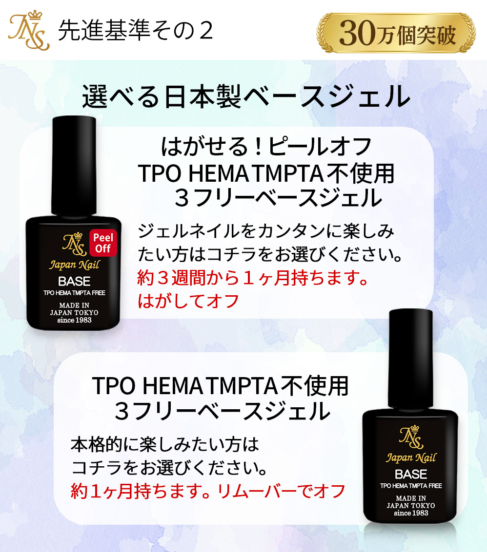 ジェルネイルキット 日本製3フリーベースジェルトップジェル 初心者も