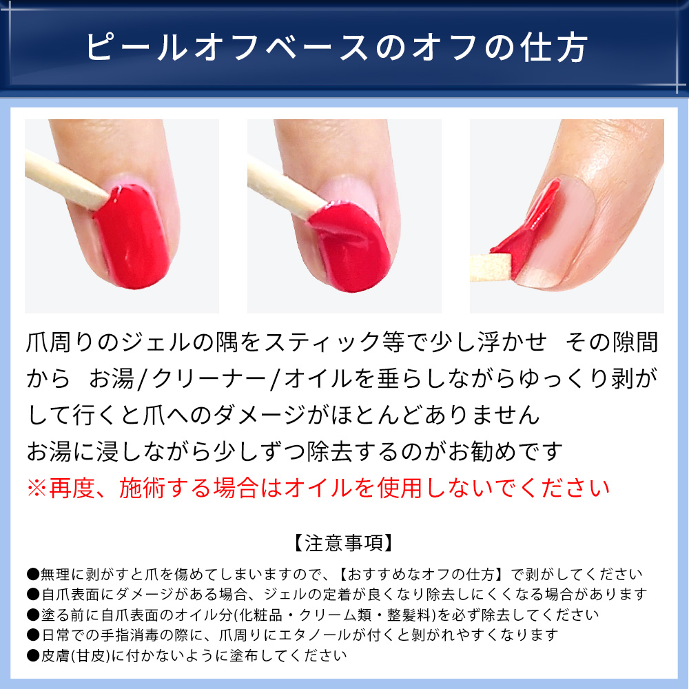 ジェルネイルキット 剥がせる日本製3フリーベースジェルトップジェル