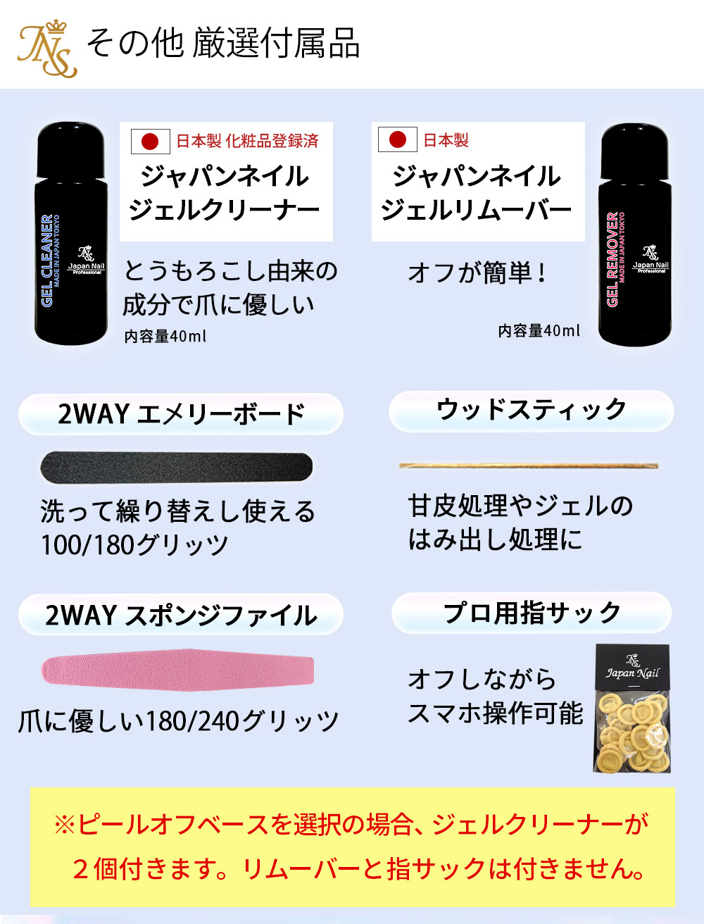 ジェルネイルキット 日本製3フリーベースジェルトップジェル 初心者も